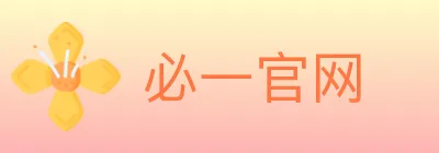 必一官网 Logo